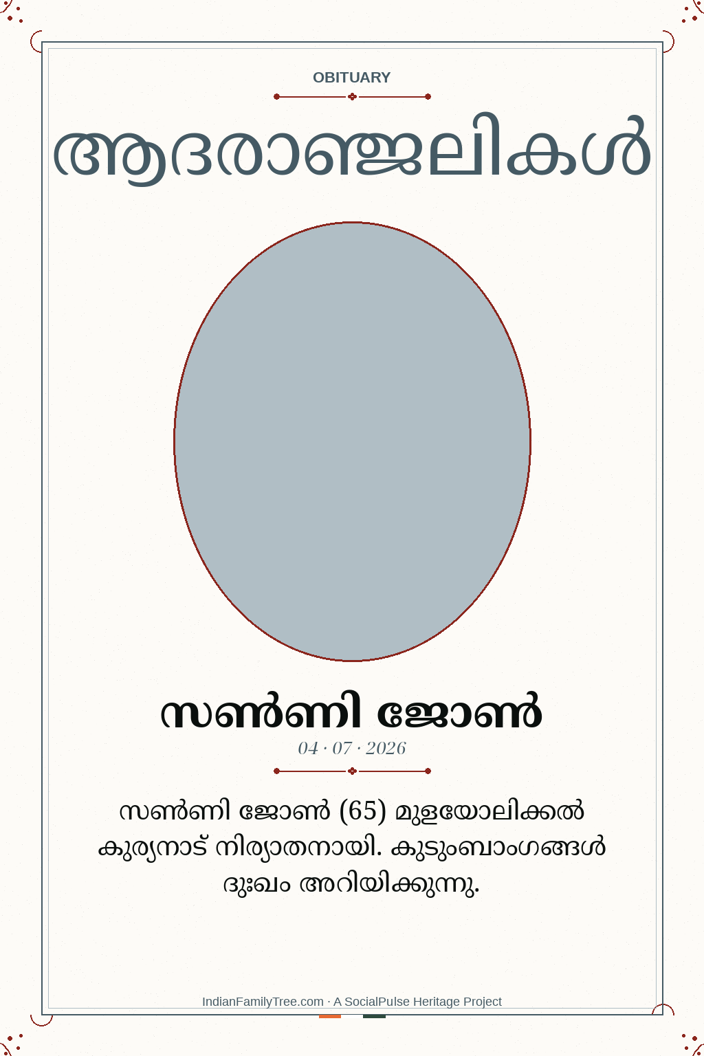Malayalam obituary